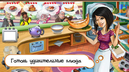 Express Kitchen - your Restaurant, Cafe Game screenshot 2