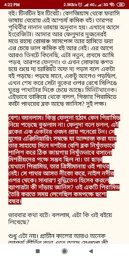 গোয়েন্দা গল্প - Detective Story скриншот 4