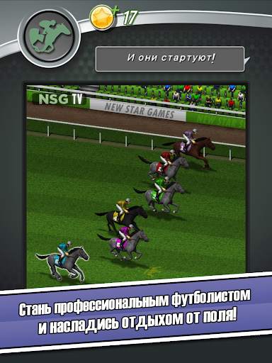 New Star Soccer скриншот 13