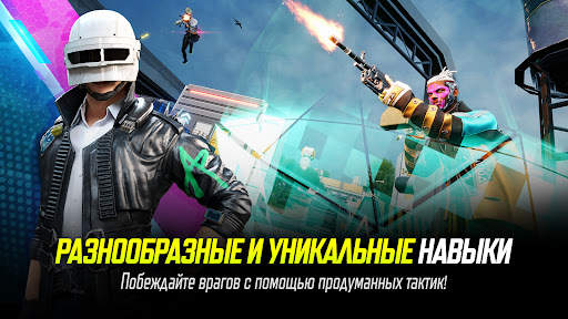 NEW STATE : NEW ERA OF BR скриншот 3