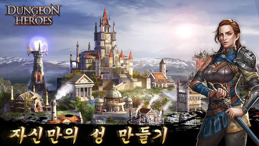 던전&히어로즈 screenshot 4