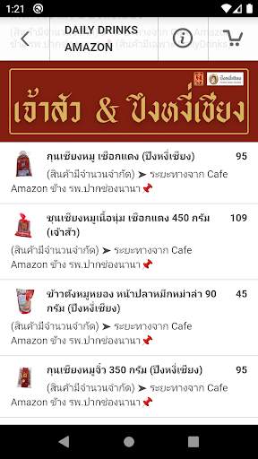 Daily Drinks Amazon screenshot 3
