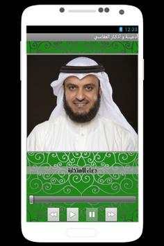 Afasy dua screenshot 2