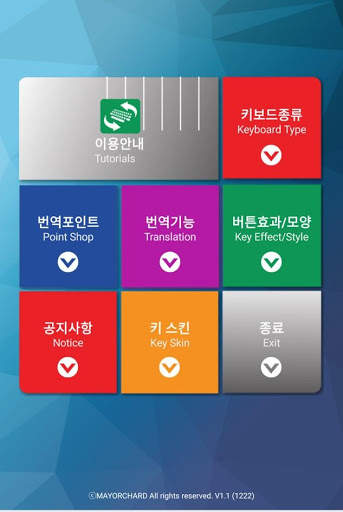 Translation keyboard screenshot 4