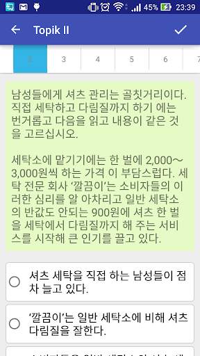 Speak Korean screenshot 3