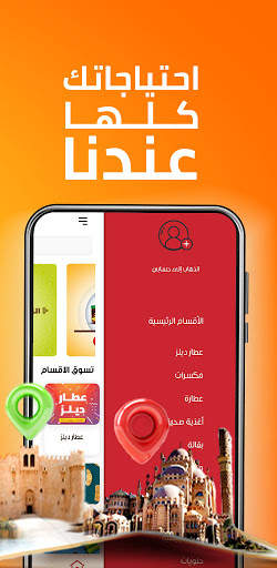 3attar - Online Food Shopping screenshot 4