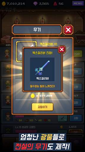 광산 키우기 :VIP screenshot 3