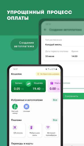 МегаФон Life screenshot 3