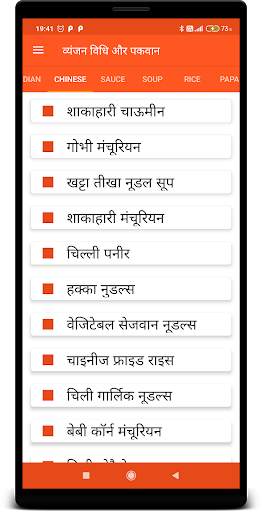 All Recipes In Hindi screenshot 6