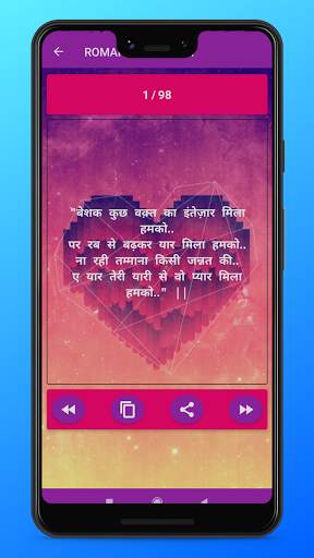 Hindi Love Shayari & Status : हिंदी लव शायरी screenshot 5