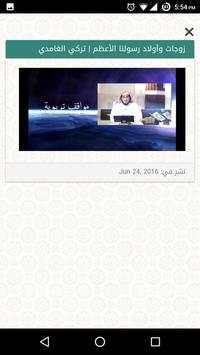 Almohawer screenshot 6