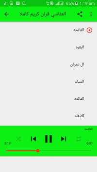 مشاري بن راشد العفاسي القرأن الكريم كاملاً screenshot 2