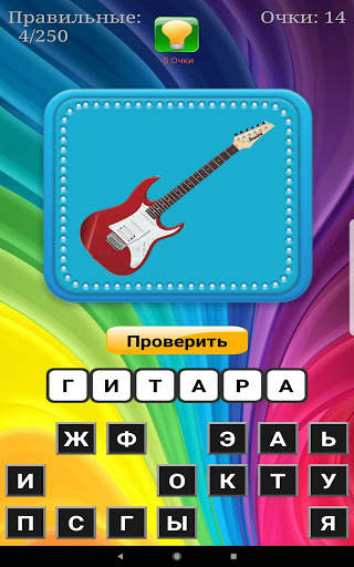 Буква к Букве скриншот 22