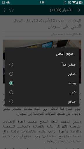 جميع أخبار التقنية والبودكاست screenshot 4