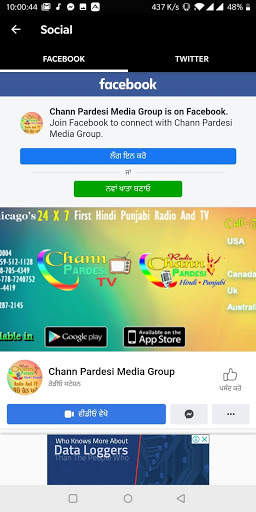 Chann Pardesi screenshot 4