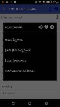 English Telugu Dictionary Free screenshot 3