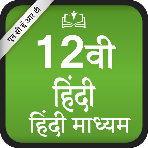 NCERT 12th Hindi Subject icon