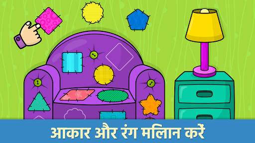 Bimi Boo आकृति और रंग स्क्रीनशॉट 6