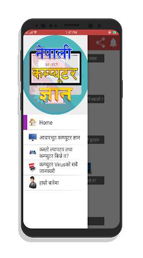 Nepali Computer Gyan screenshot 1