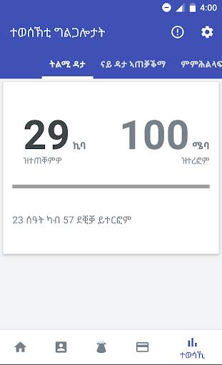 ethio Self Care screenshot 5