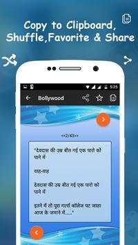 Hindi Chutkule - Funny Jokes screenshot 3