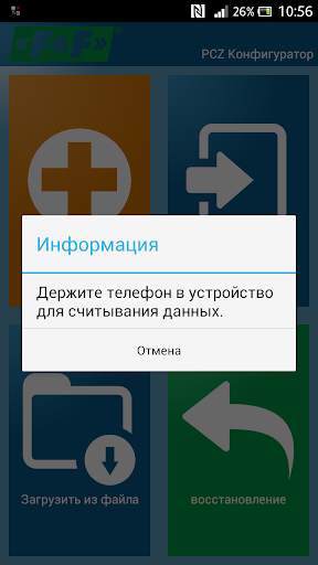 PCZ Конфигуратор F&F скриншот 9