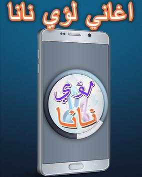 Lua Nana and Khudair Hadi songs screenshot 2