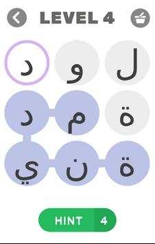 حل كلمات متقاطعة 4 تصوير الشاشة