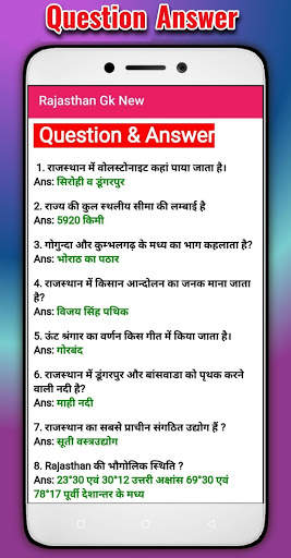 Rajasthan GK 2021 - GK In Hindi 7 تصوير الشاشة