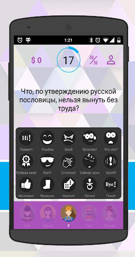 Интеллект-баттл скриншот 4
