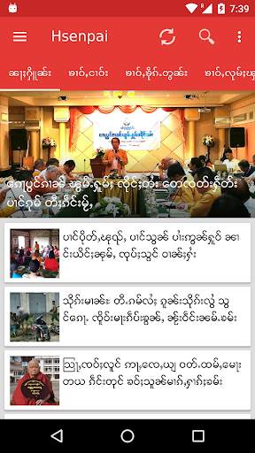 သႅၼ်ပၢႆး - Hsenpai News Journal screenshot 1