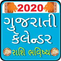Gujarati Calendar 2020 on 9Apps