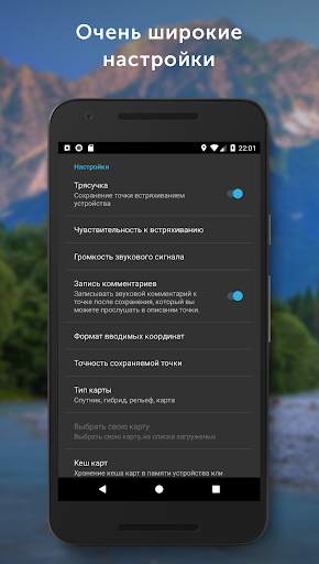 Навигатор Рыбака скриншот 8