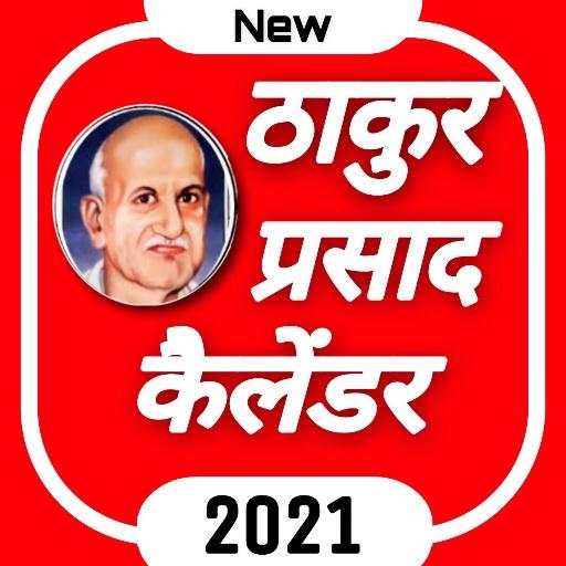 Thakur Prasad Calendar 2021 : Hindi Calendar 2021 1.0