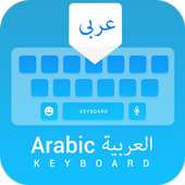 Arabic keyboard: Arabic Language Keyboard logo