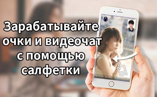 Случайный видеочат - Bubble TalkTalk скриншот 1