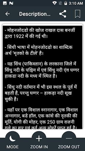 Hindi GK 2021 , All Exam GK screenshot 6