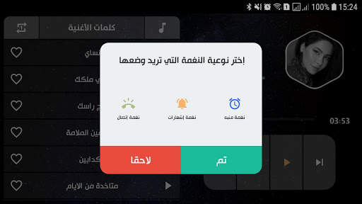 شيرين 2021 بدون نت | مع الكلمات screenshot 15