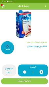 Wifi mart screenshot 1