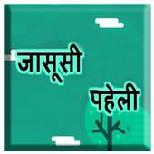 Jasoosi paheli hindi icon