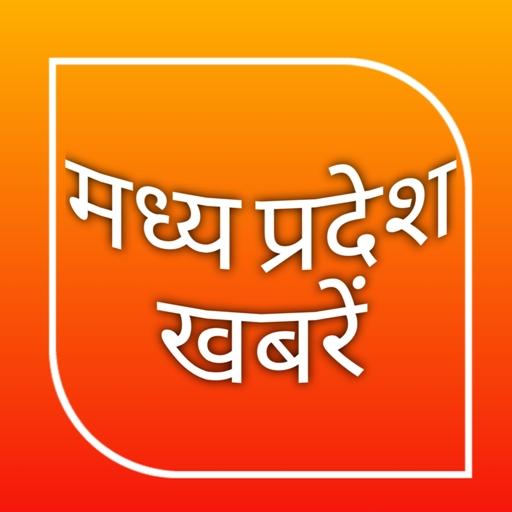 मध्य प्रदेश न्यूज़ Madhya Pradesh News icon