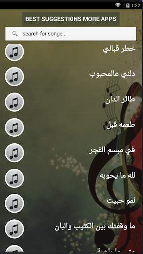 بالكلمات اغاني عبدالباسط عبسي بدون نت طرب تعز 2021 screenshot 3
