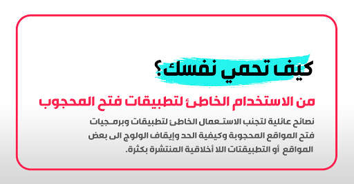 فتح المحجوب VPN - كاسر الحجب نصائح screenshot 1