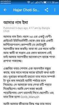 Hajar Choti Somogro screenshot 4