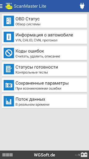 ScanMaster Lite скриншот 1