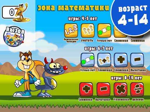 Математические игры: сложение скриншот 8