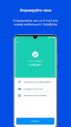 Pos Mobile by Kazpost скриншот 2
