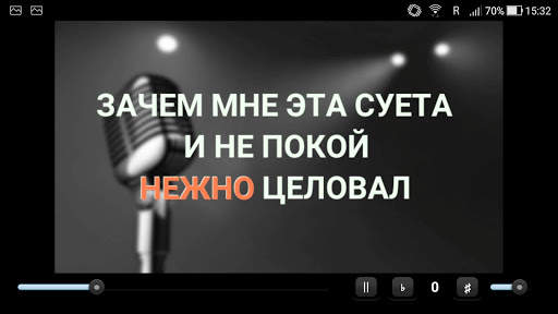EnCore! караоке плеер screenshot 5