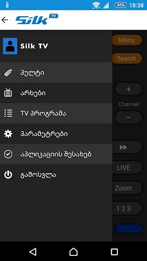 Silk TV Remote screenshot 6