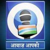 Awaz Aap Ki Mobile App 0.15